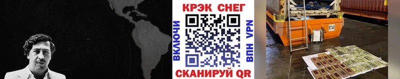 гидра   Гремячинск  КОКАИН Fish Scale 