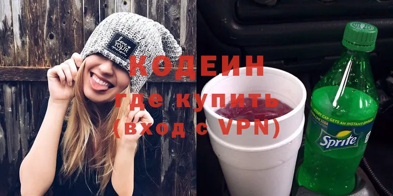 Кодеиновый сироп Lean Purple Drank  где найти наркотики  Гремячинск 