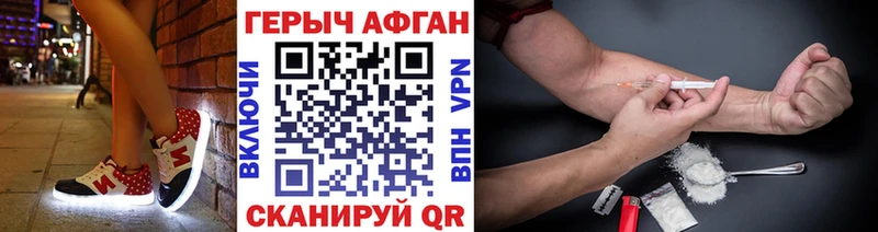 Героин VHQ  Гремячинск 