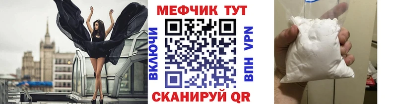 МЯУ-МЯУ mephedrone где можно купить shop официальный сайт Гремячинск