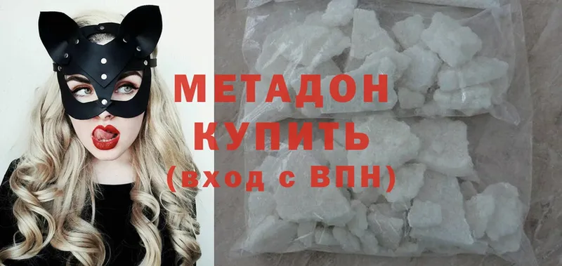 МЕТАДОН methadone  Гремячинск 